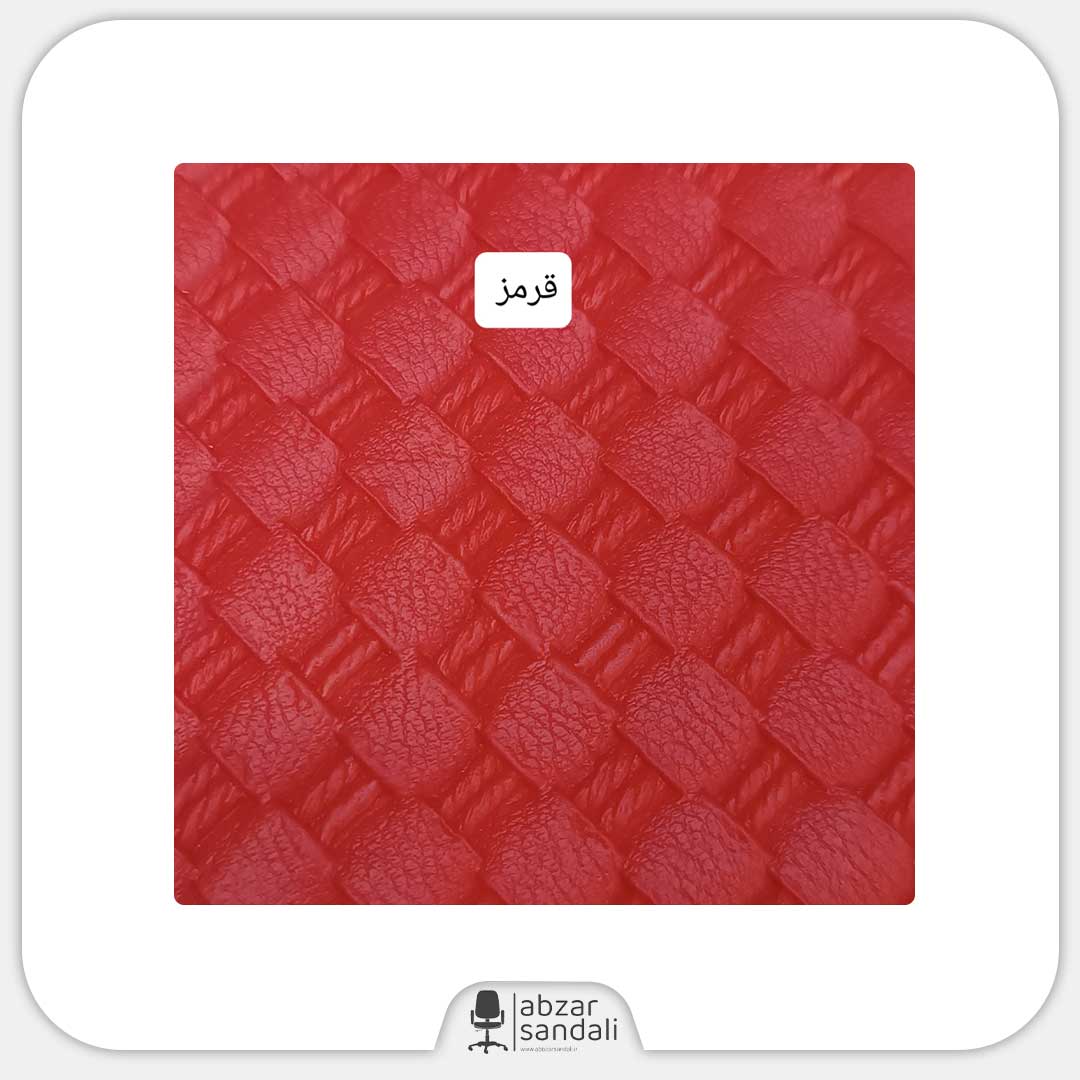چرم مصنوعی صندلی مدل بافتی
